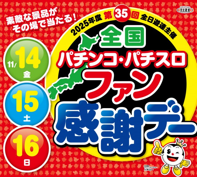 南柏UNOの最新情報画像