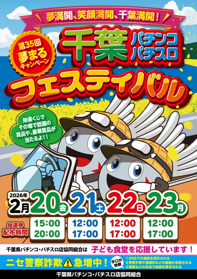 南柏UNOの最新情報画像