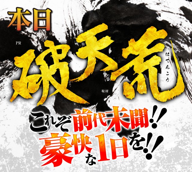 南柏UNOの最新情報画像