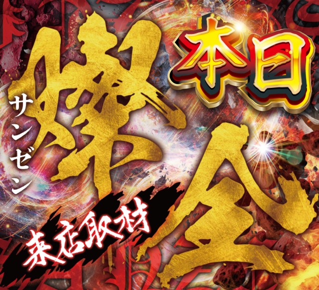 南柏UNOの最新情報画像