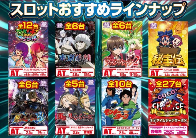 サンシャインMAXの最新情報画像