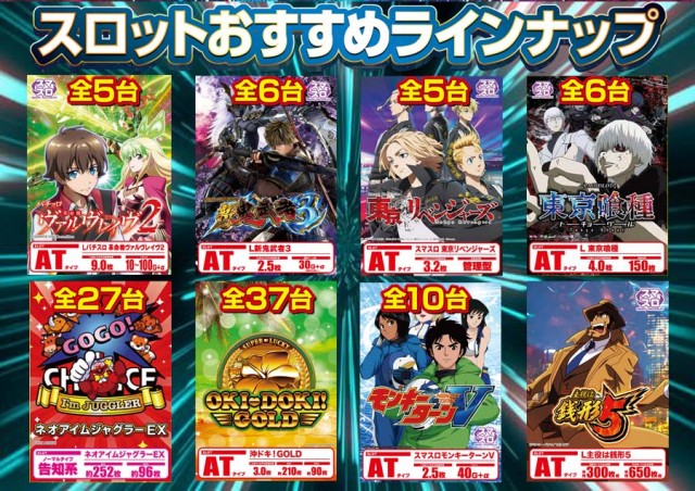 サンシャインMAXの最新情報画像