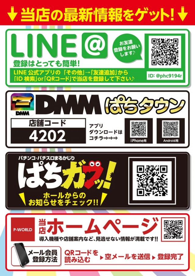 サンシャインMAXの最新情報画像