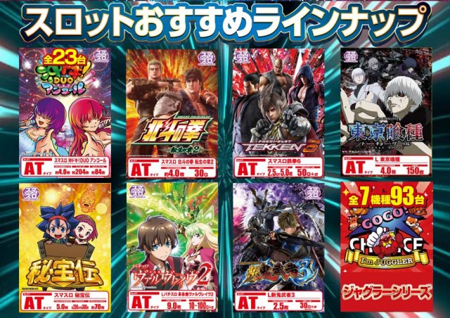 サンシャインMAXの最新情報画像