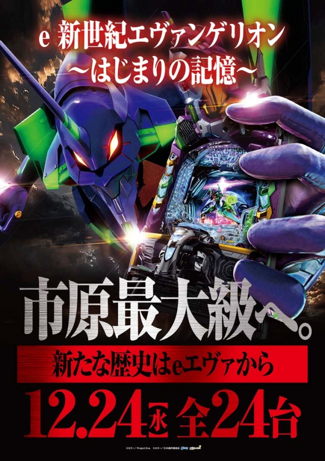 サンシャインMAXの最新情報画像