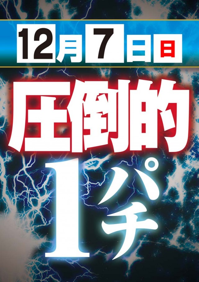 サンシャインMAXの最新情報画像