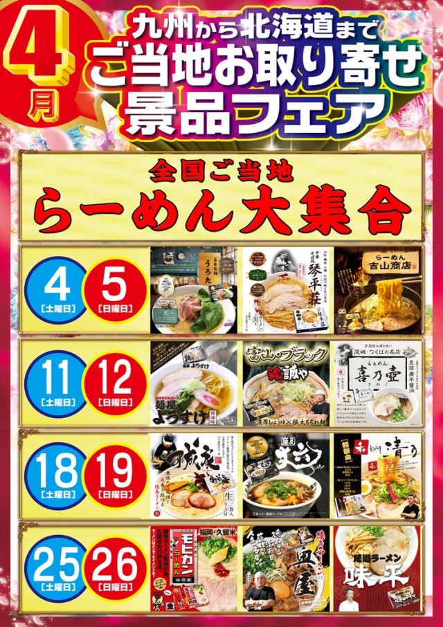 サンシャインMAXの最新情報画像