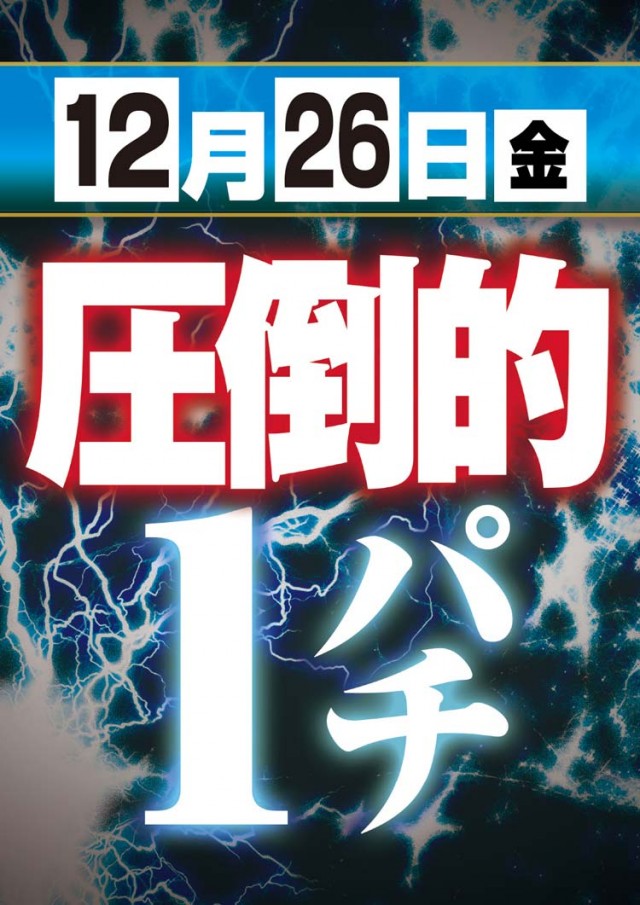サンシャインMAXの最新情報画像