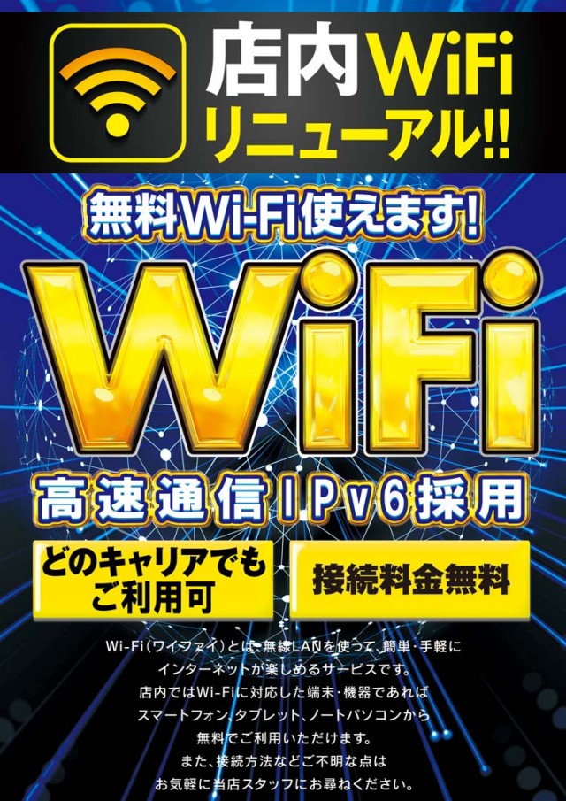サンシャインMAXの最新情報画像