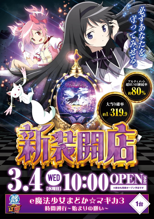 メトロ市原店の最新情報画像