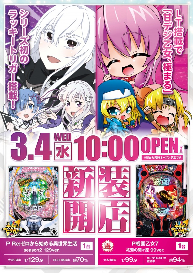 メトロ市原店の最新情報画像