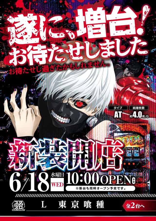 メトロ市原店の最新情報画像