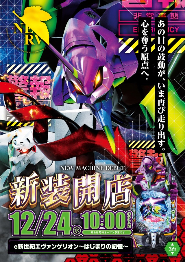 メトロ市原店の最新情報画像