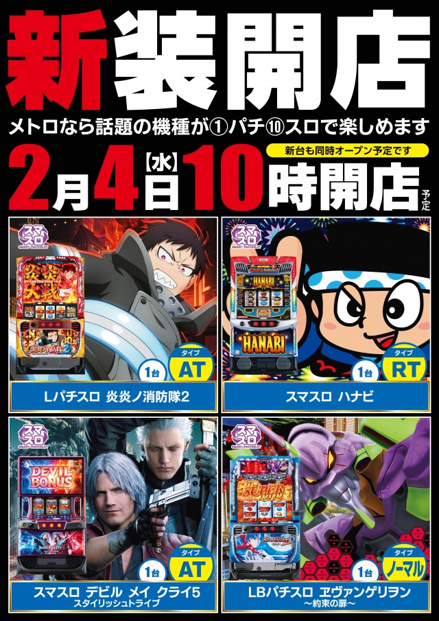 メトロ市原店の最新情報画像