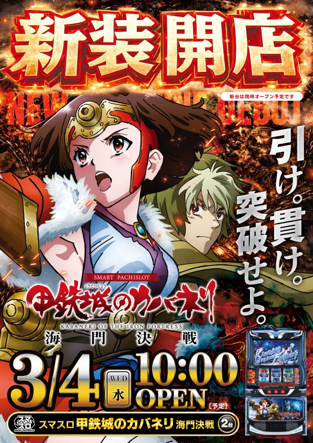 メトロ市原店の最新情報画像