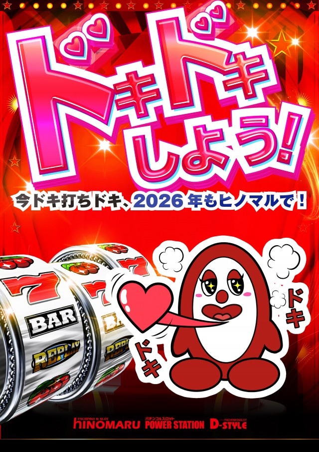 ヒノマル海士有木店の最新情報画像