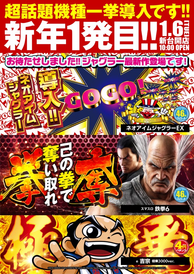 ヒノマル海士有木店の最新情報画像