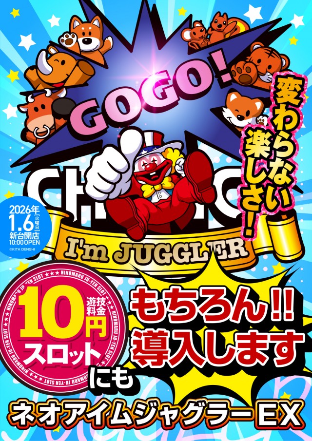 ヒノマル海士有木店の最新情報画像