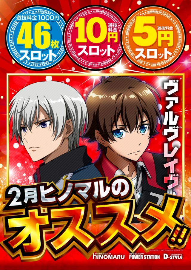 ヒノマル海士有木店の最新情報画像