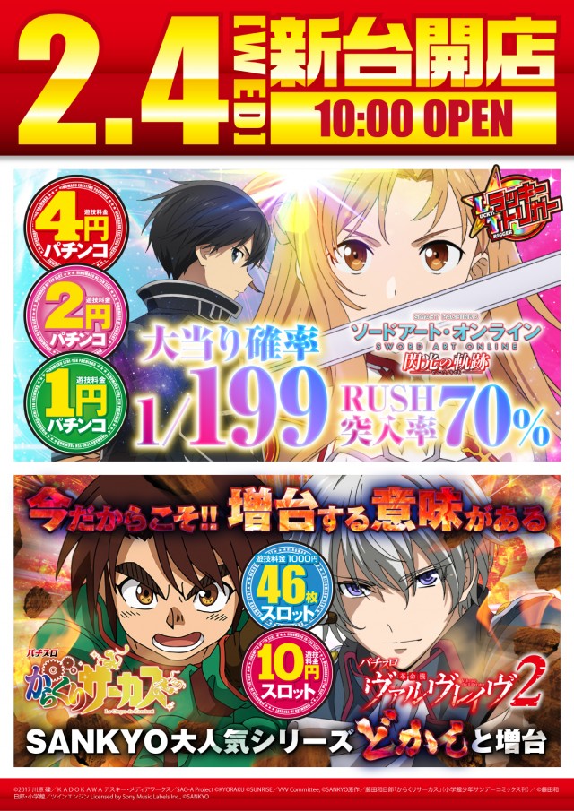 ヒノマル海士有木店の最新情報画像