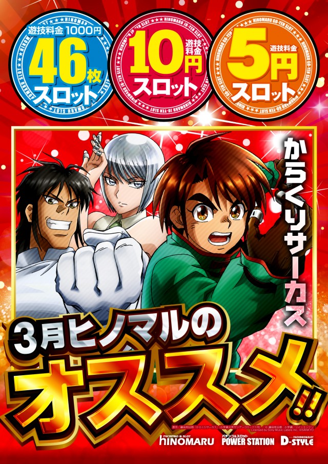 ヒノマル海士有木店の最新情報画像