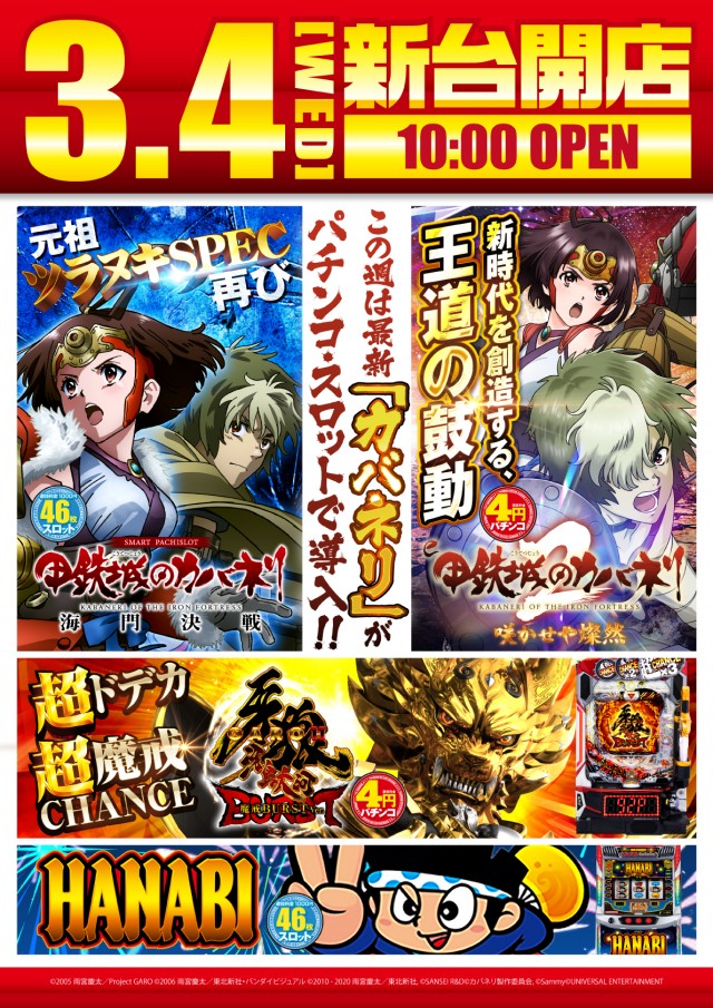 ヒノマル海士有木店の最新情報画像