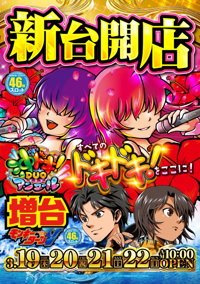 ヒノマル海士有木店の最新情報画像