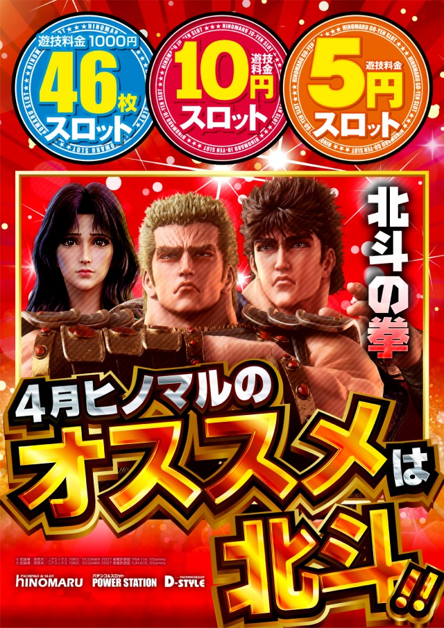 ヒノマル海士有木店の最新情報画像