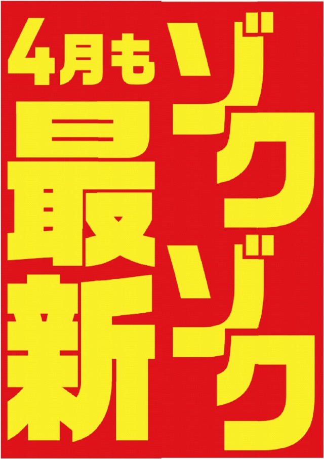 ヒノマル海士有木店の最新情報画像