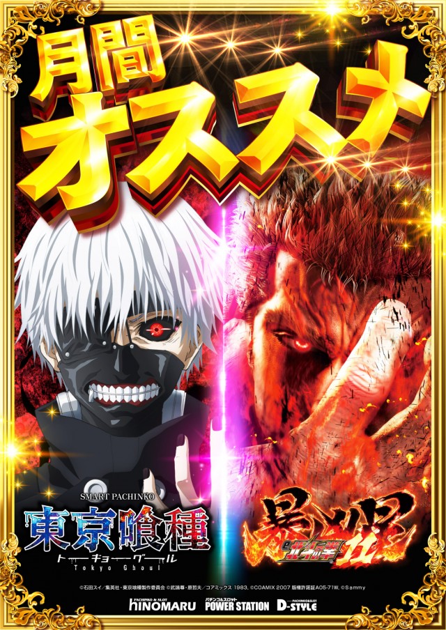 ヒノマル海士有木店の最新情報画像