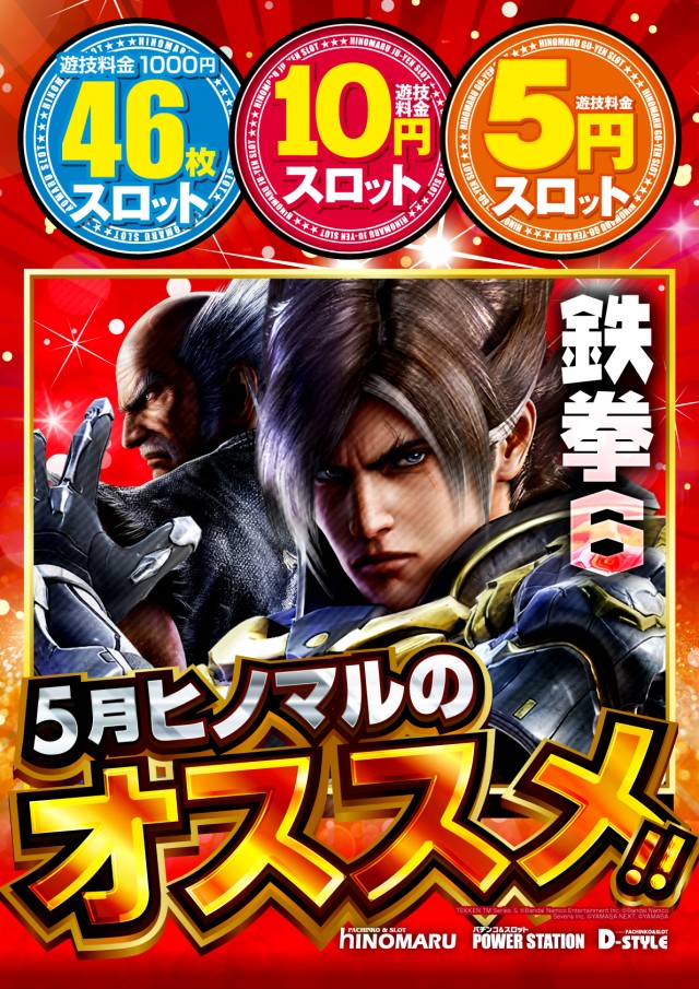 ヒノマル海士有木店の最新情報画像