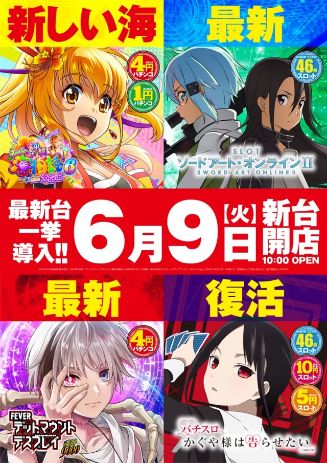 ヒノマル海士有木店の最新情報画像