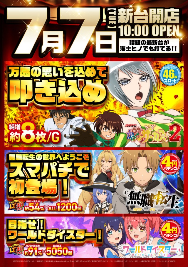 ヒノマル海士有木店の最新情報画像