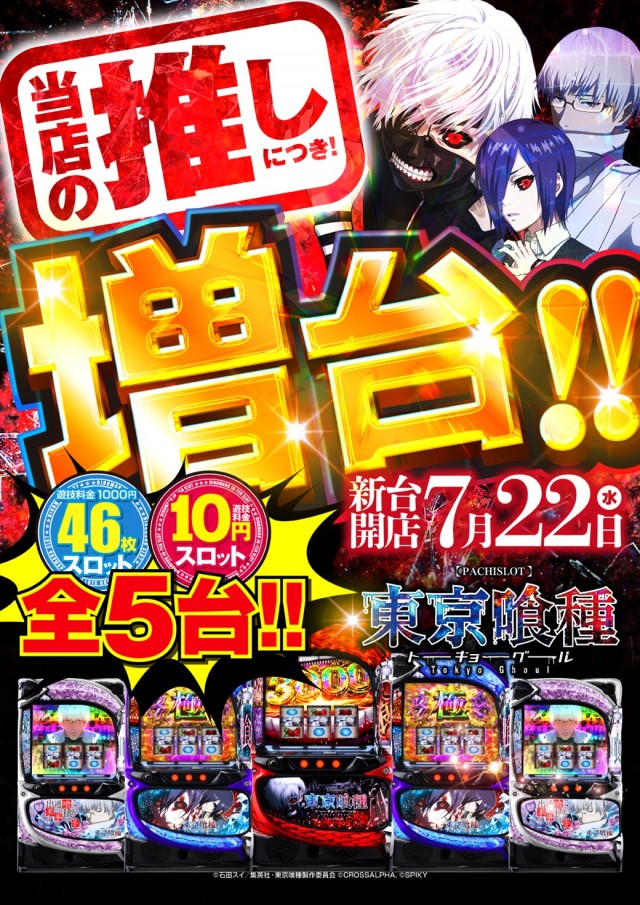 ヒノマル海士有木店の最新情報画像