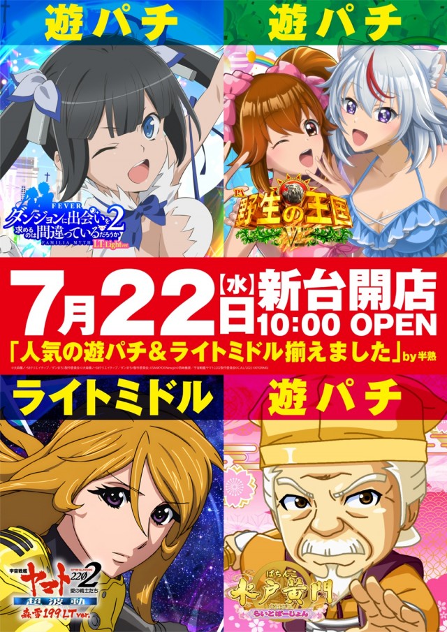 ヒノマル海士有木店の最新情報画像