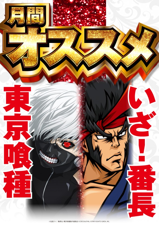 ヒノマル海士有木店の最新情報画像