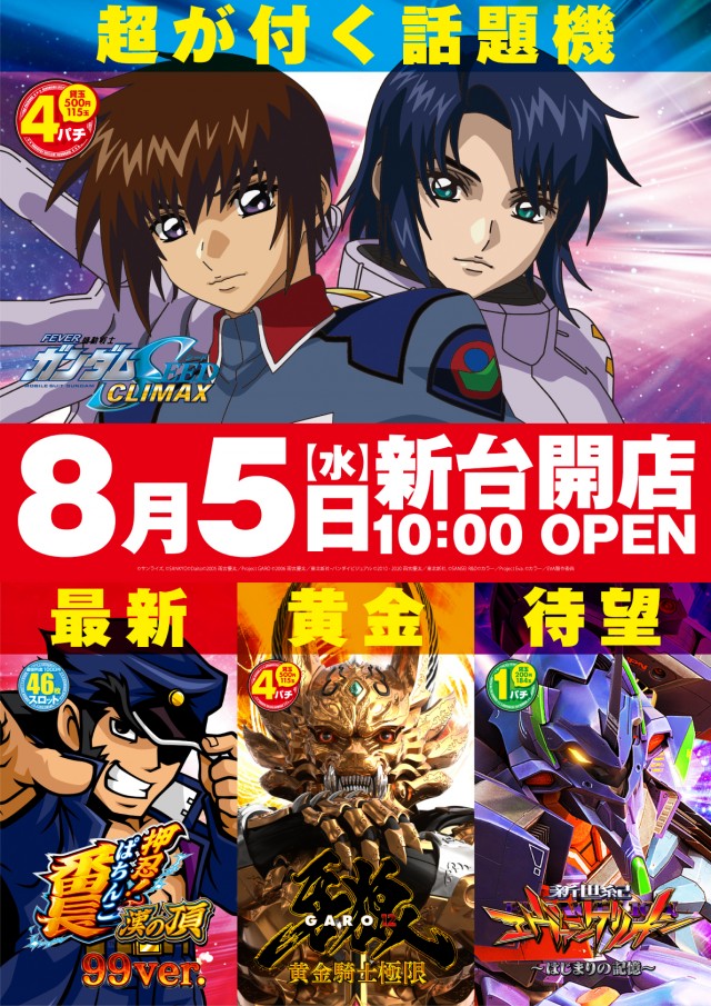 ヒノマル海士有木店の最新情報画像
