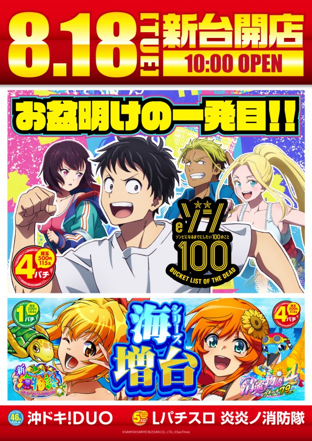 ヒノマル海士有木店の最新情報画像