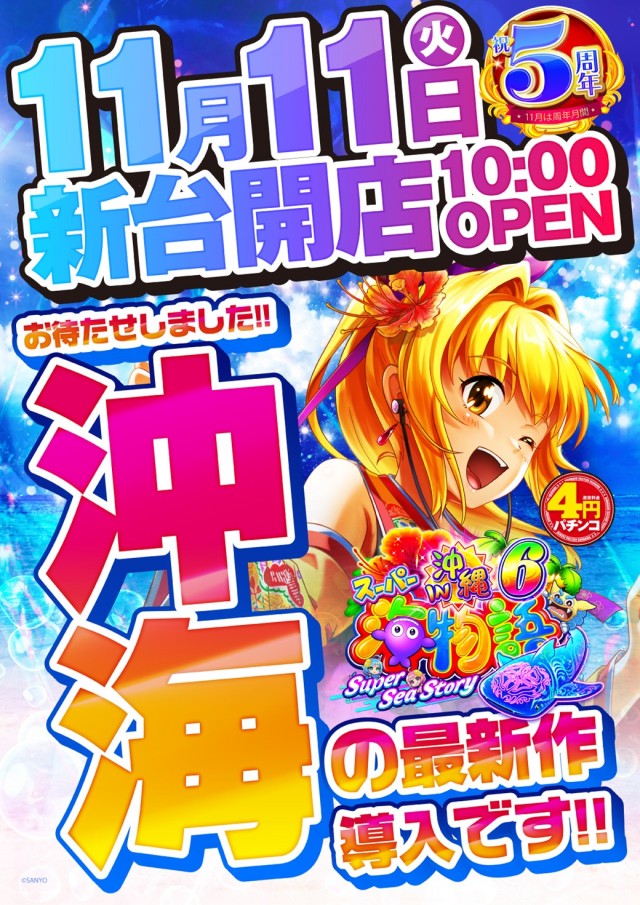 ヒノマル海士有木店の最新情報画像