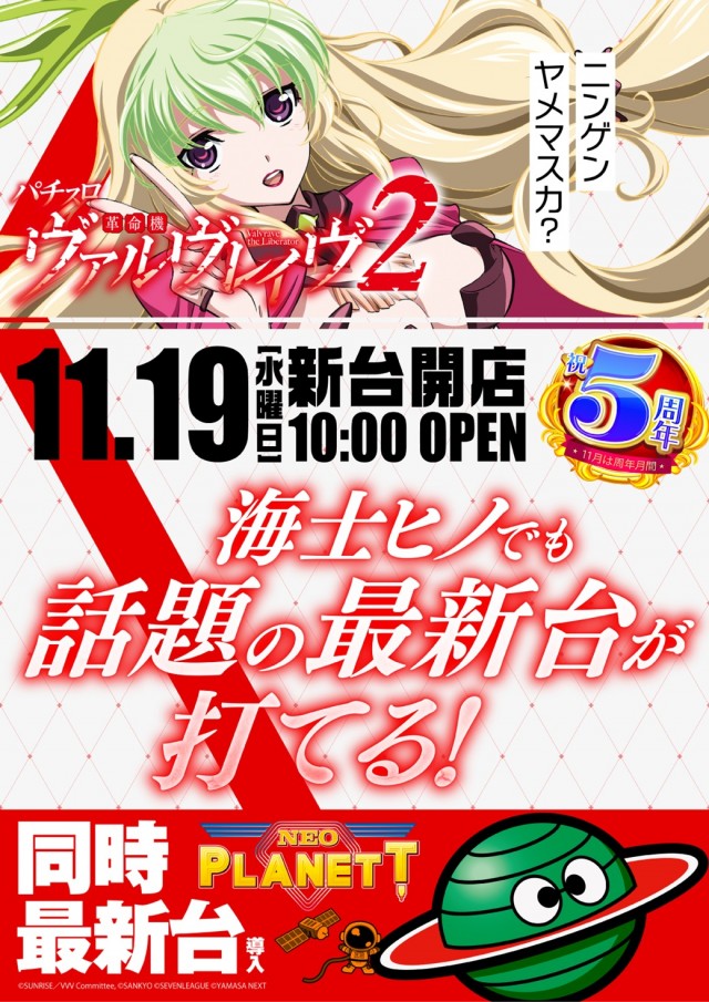 ヒノマル海士有木店の最新情報画像