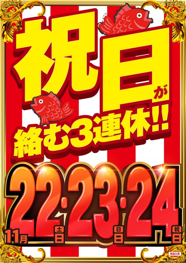 ヒノマル海士有木店の最新情報画像