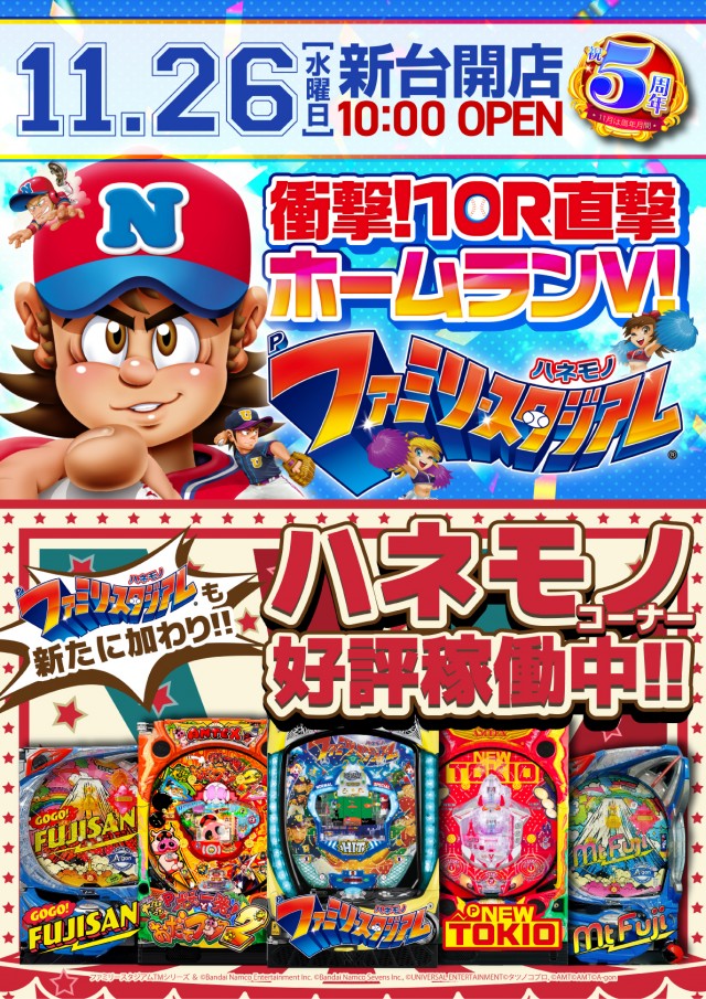 ヒノマル海士有木店の最新情報画像