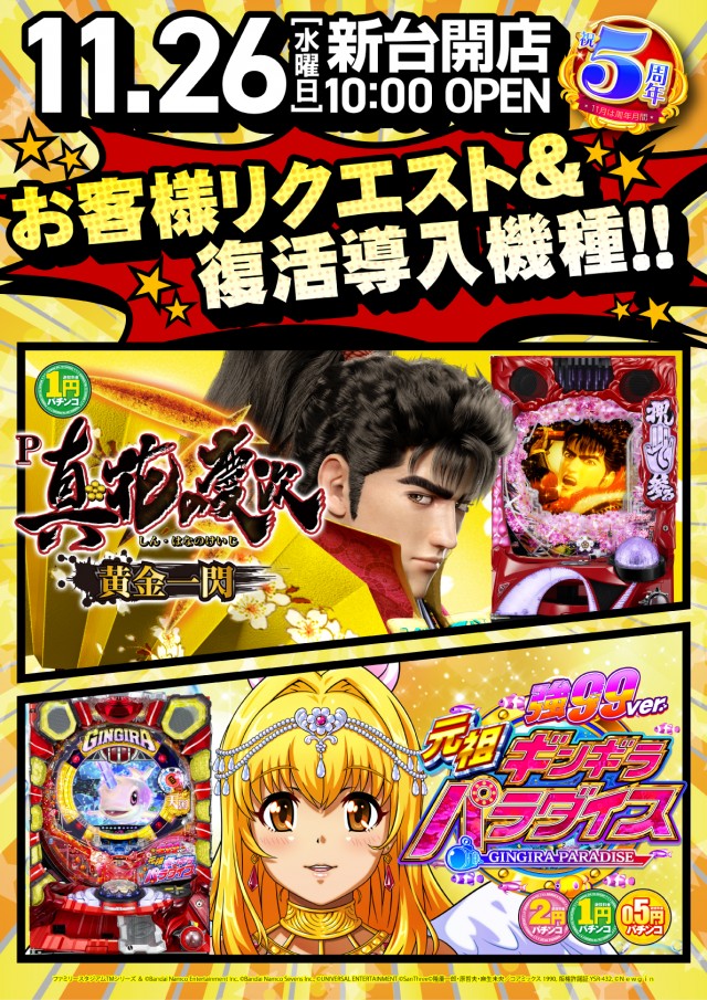 ヒノマル海士有木店の最新情報画像