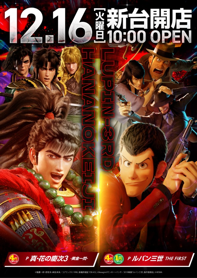 ヒノマル海士有木店の最新情報画像