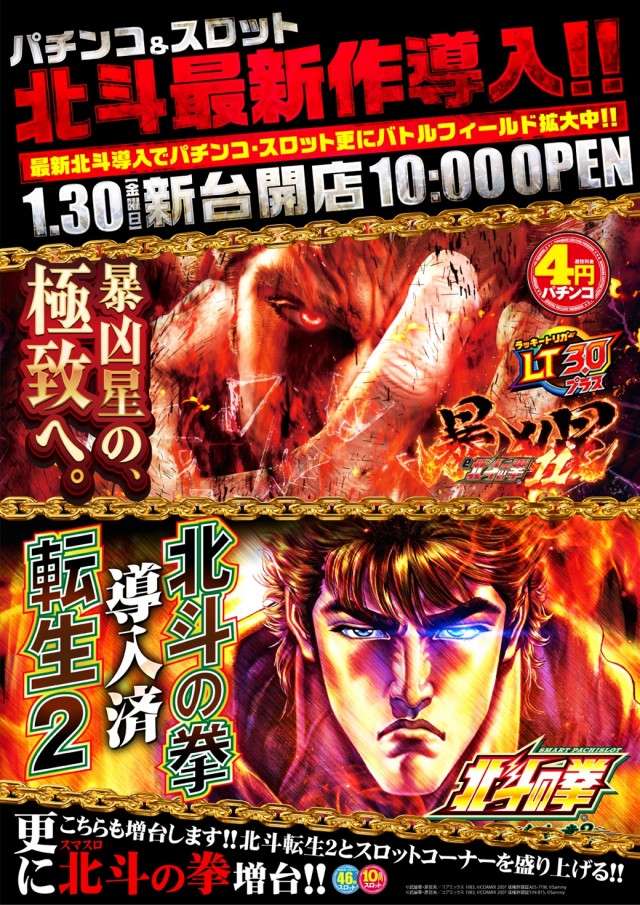 ヒノマル海士有木店の最新情報画像