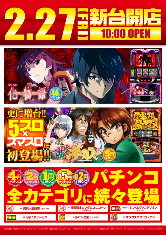 ヒノマル海士有木店の最新情報画像