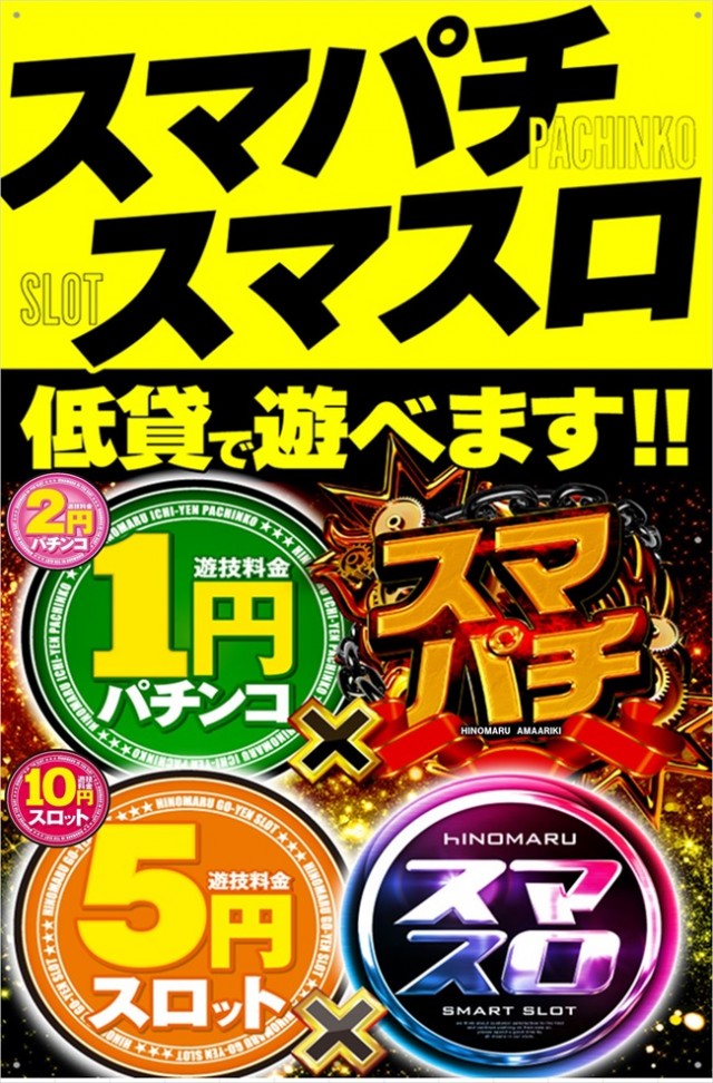 ヒノマル海士有木店の最新情報画像