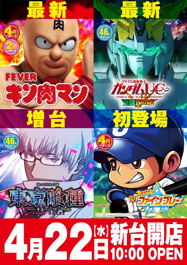 ヒノマル海士有木店の最新情報画像