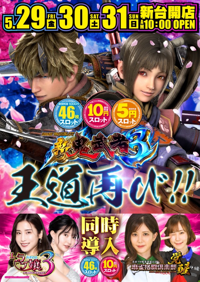 ヒノマル海士有木店の最新情報画像