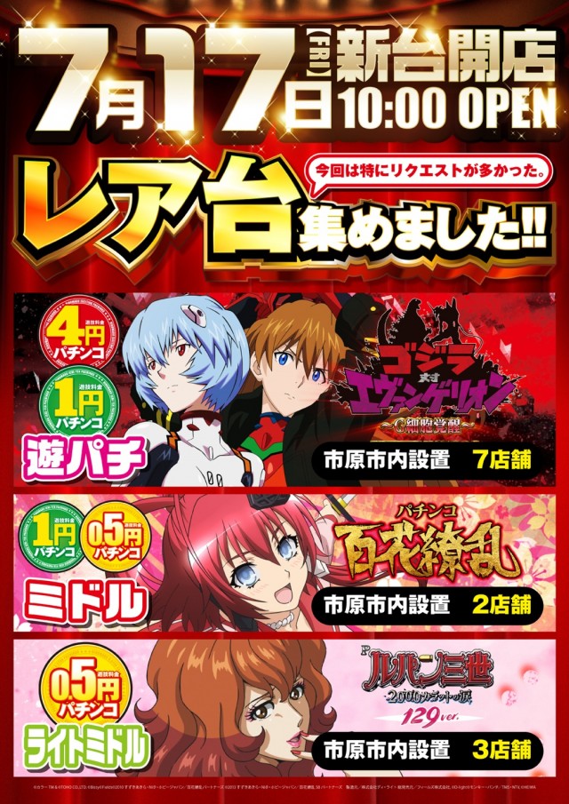 ヒノマル海士有木店の最新情報画像